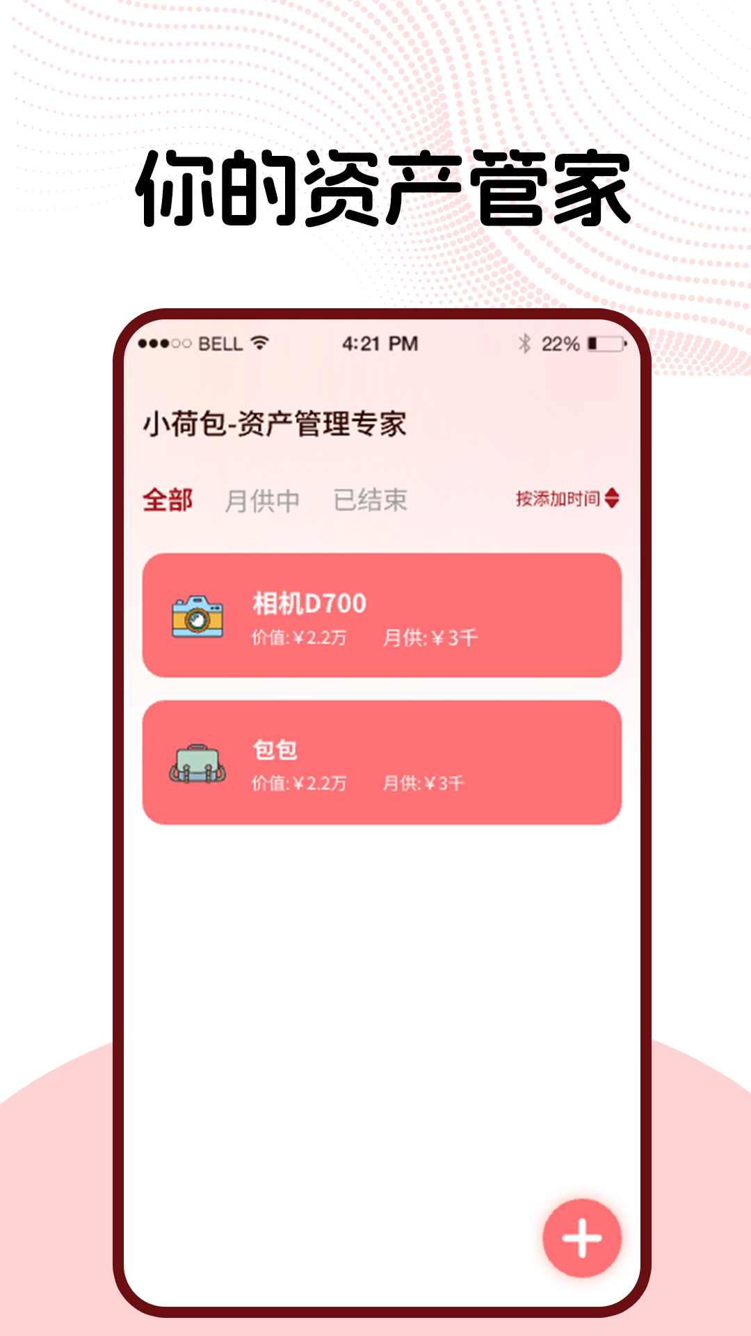 精彩截图-超星小荷包2026官方新版