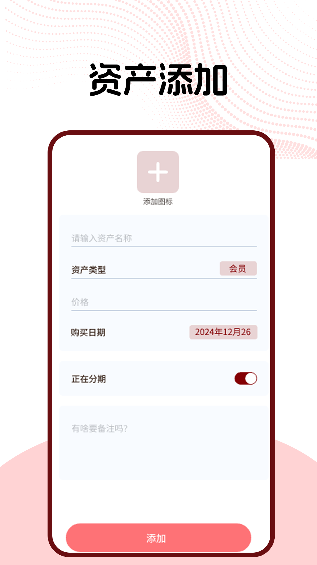 精彩截图-超星小荷包2026官方新版