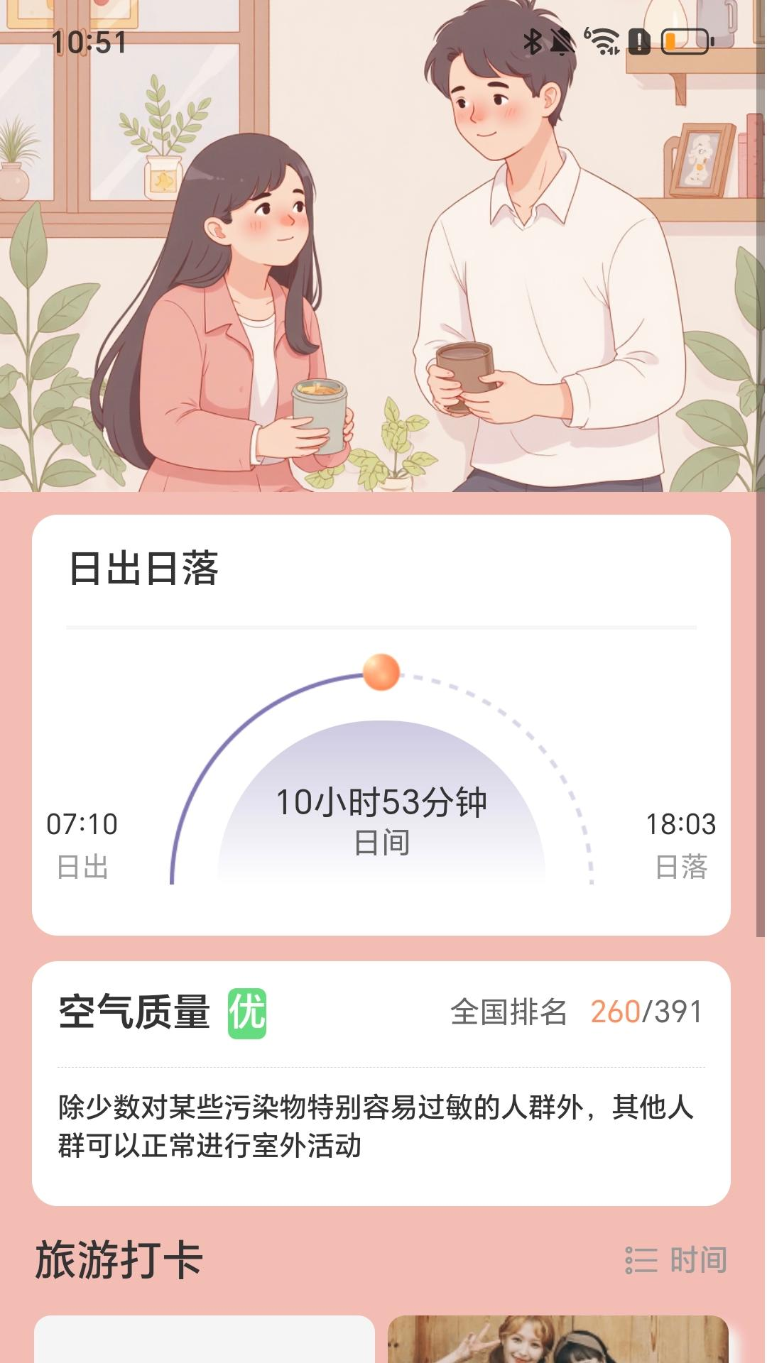 精彩截图-好事行录2025官方新版