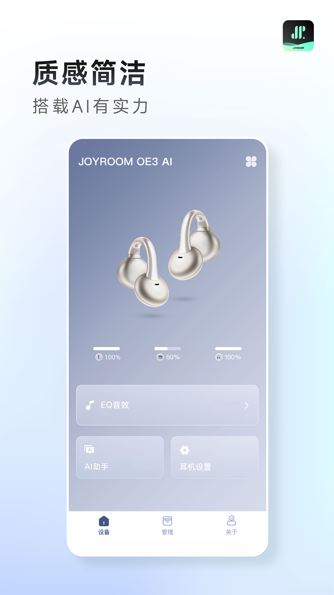 精彩截图-JR Audio2026官方新版