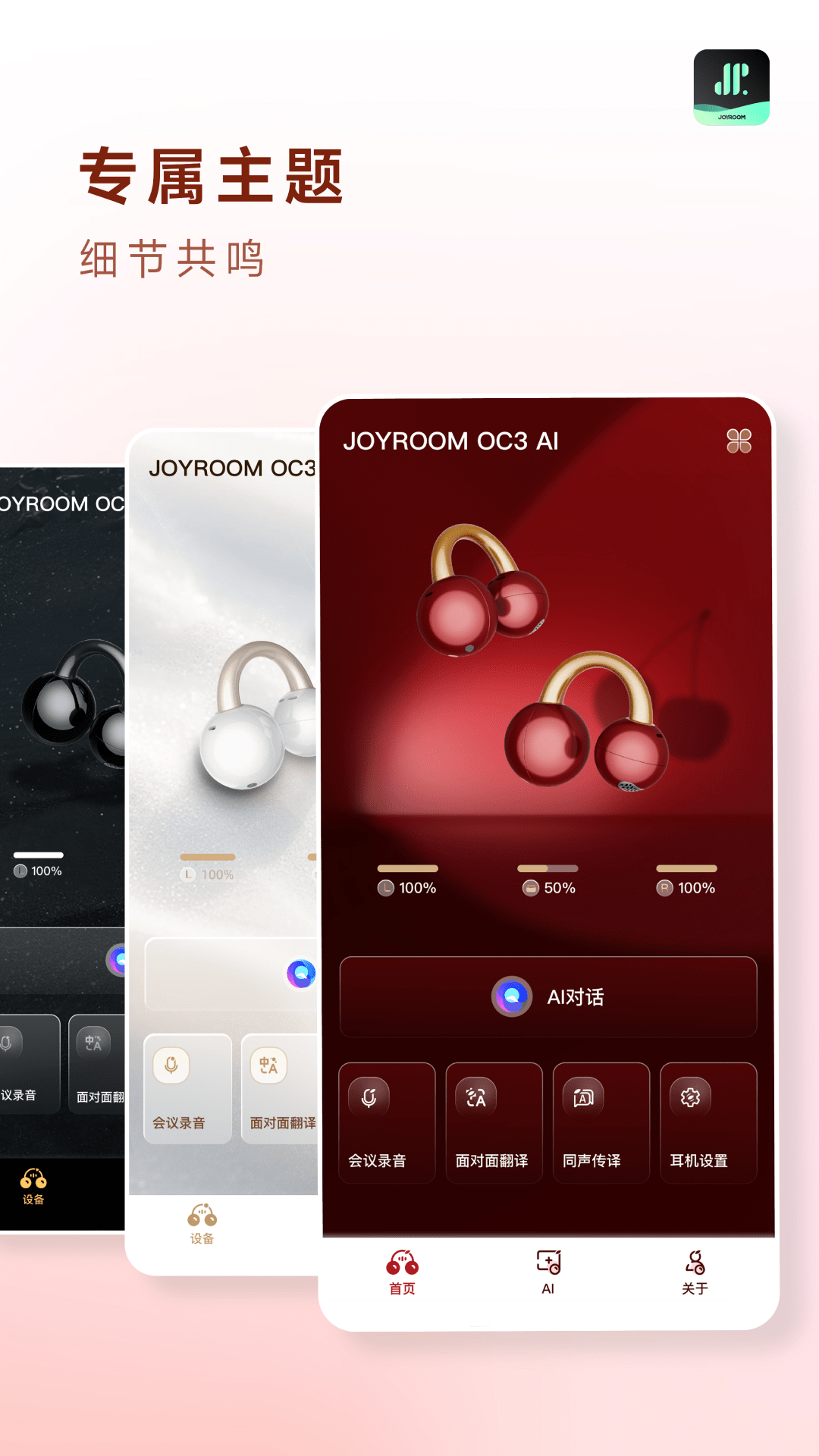 精彩截图-JR Audio2026官方新版