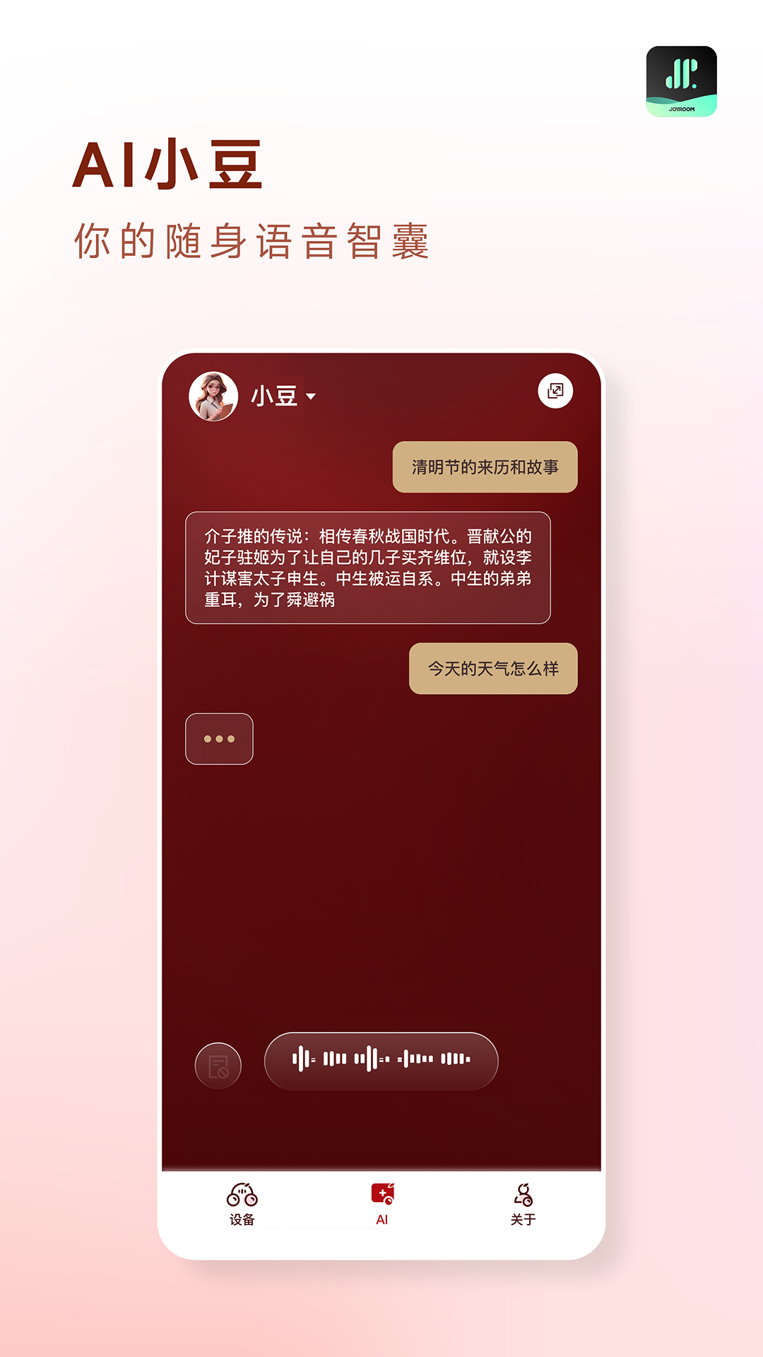 精彩截图-JR Audio2026官方新版