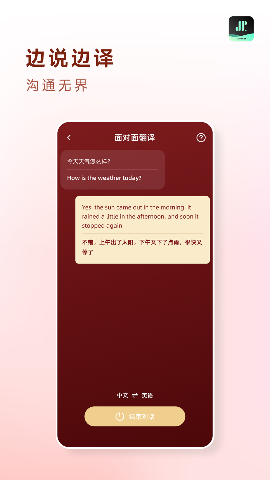 精彩截图-JR Audio2026官方新版