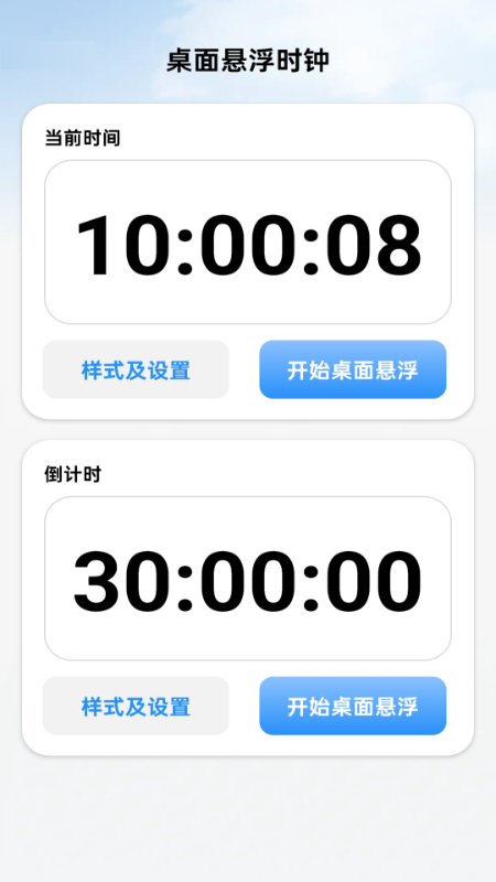 精彩截图-无限5G通2025官方新版