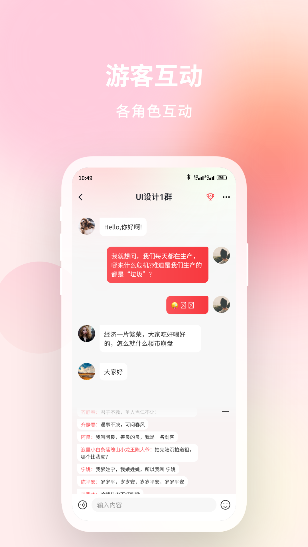 精彩截图-群瓣2025官方新版