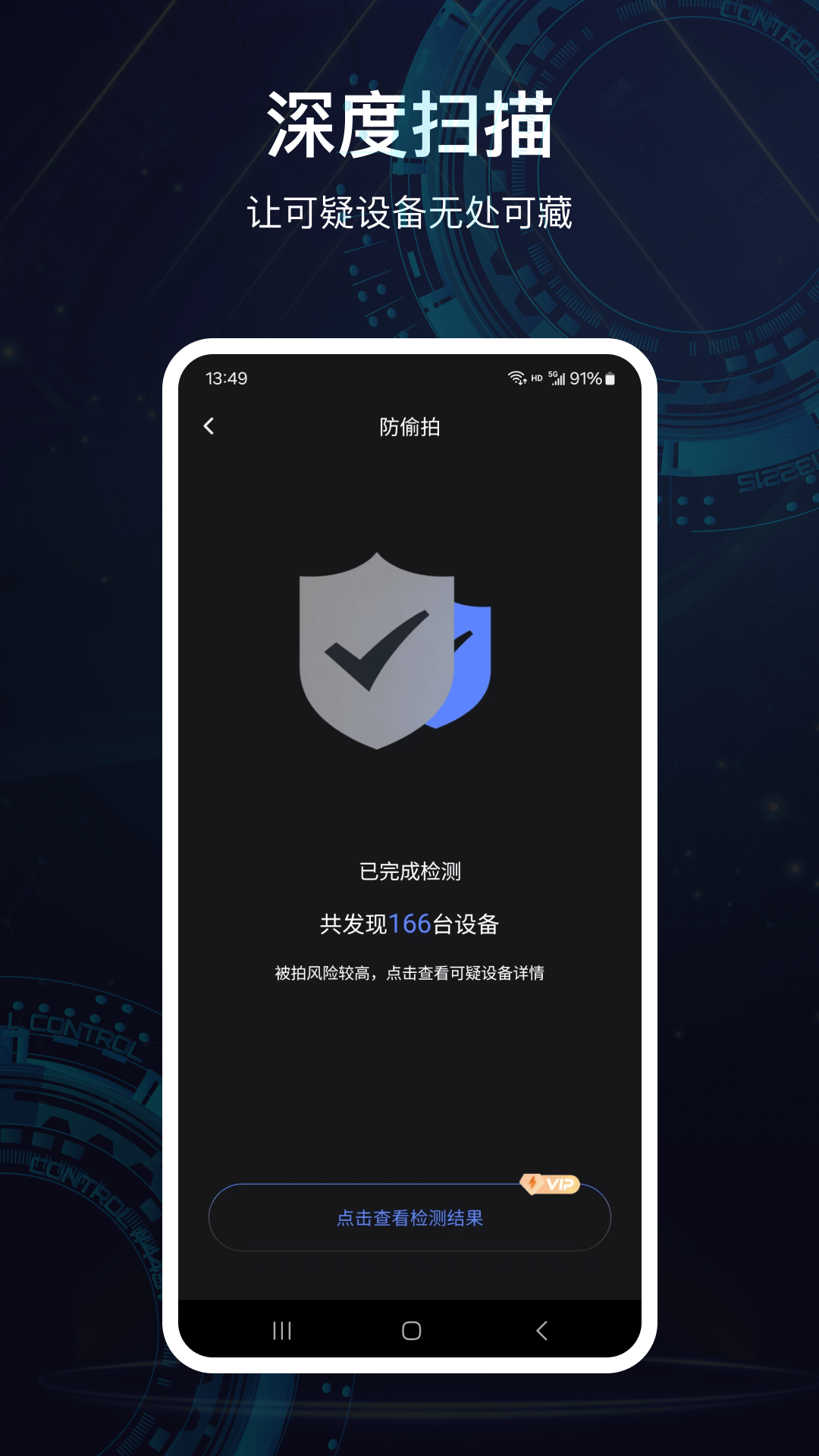 精彩截图-针孔摄像头2026官方新版
