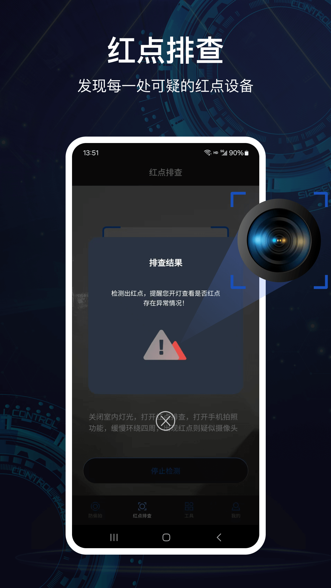 精彩截图-针孔摄像头2026官方新版