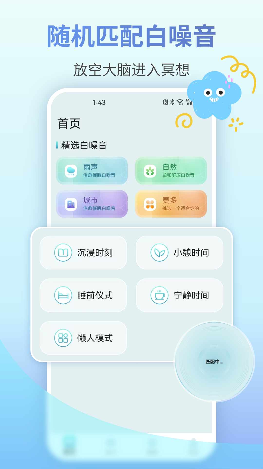 精彩截图-睡眠助眠2026官方新版