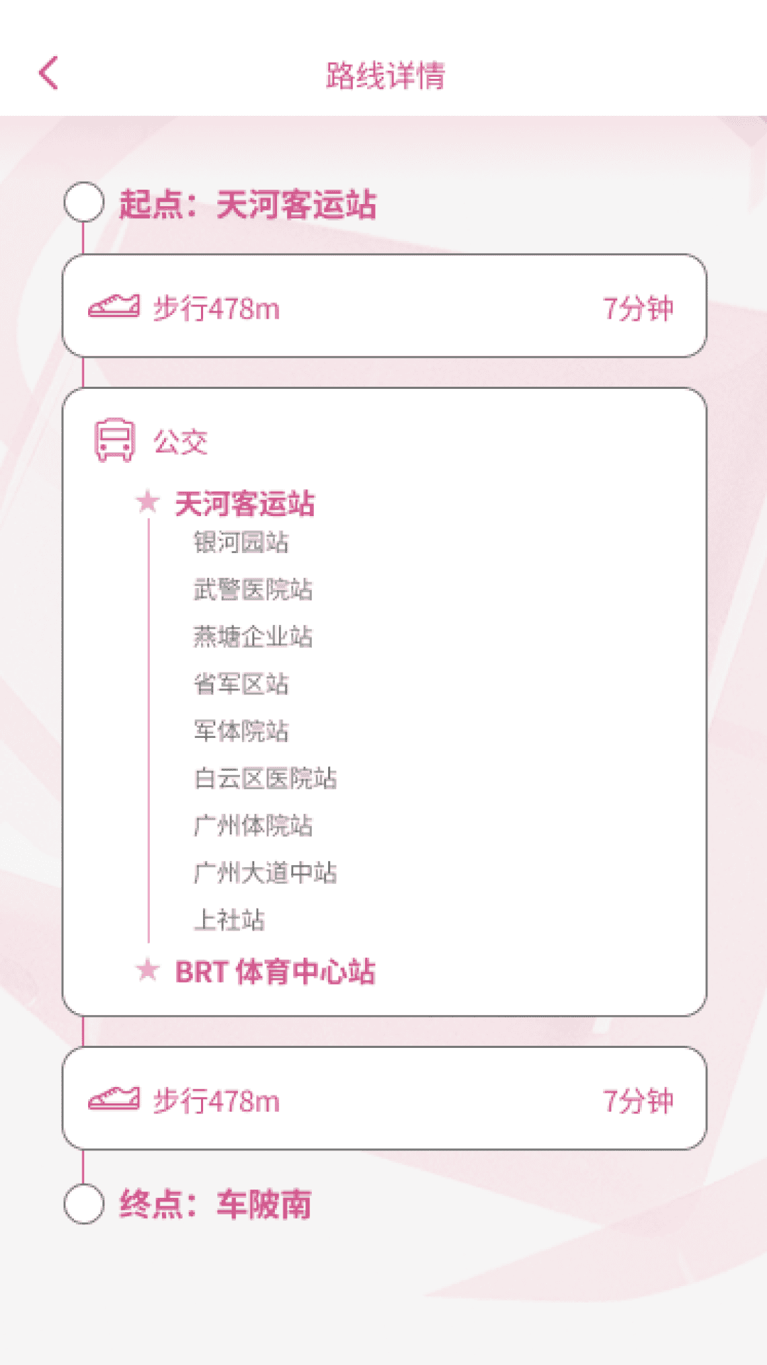 精彩截图-瑞龙乐行2026官方新版