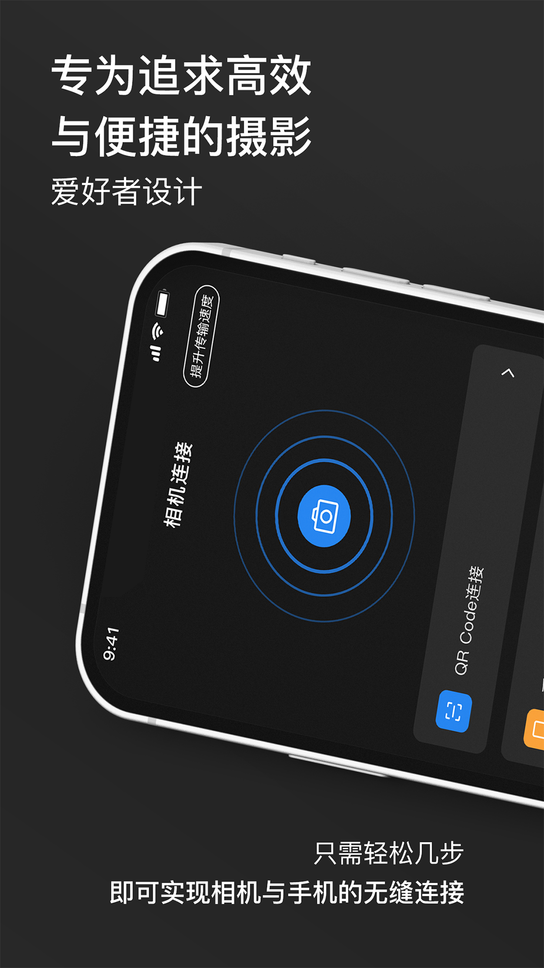 精彩截图-Edging Mobile Image2026官方新版