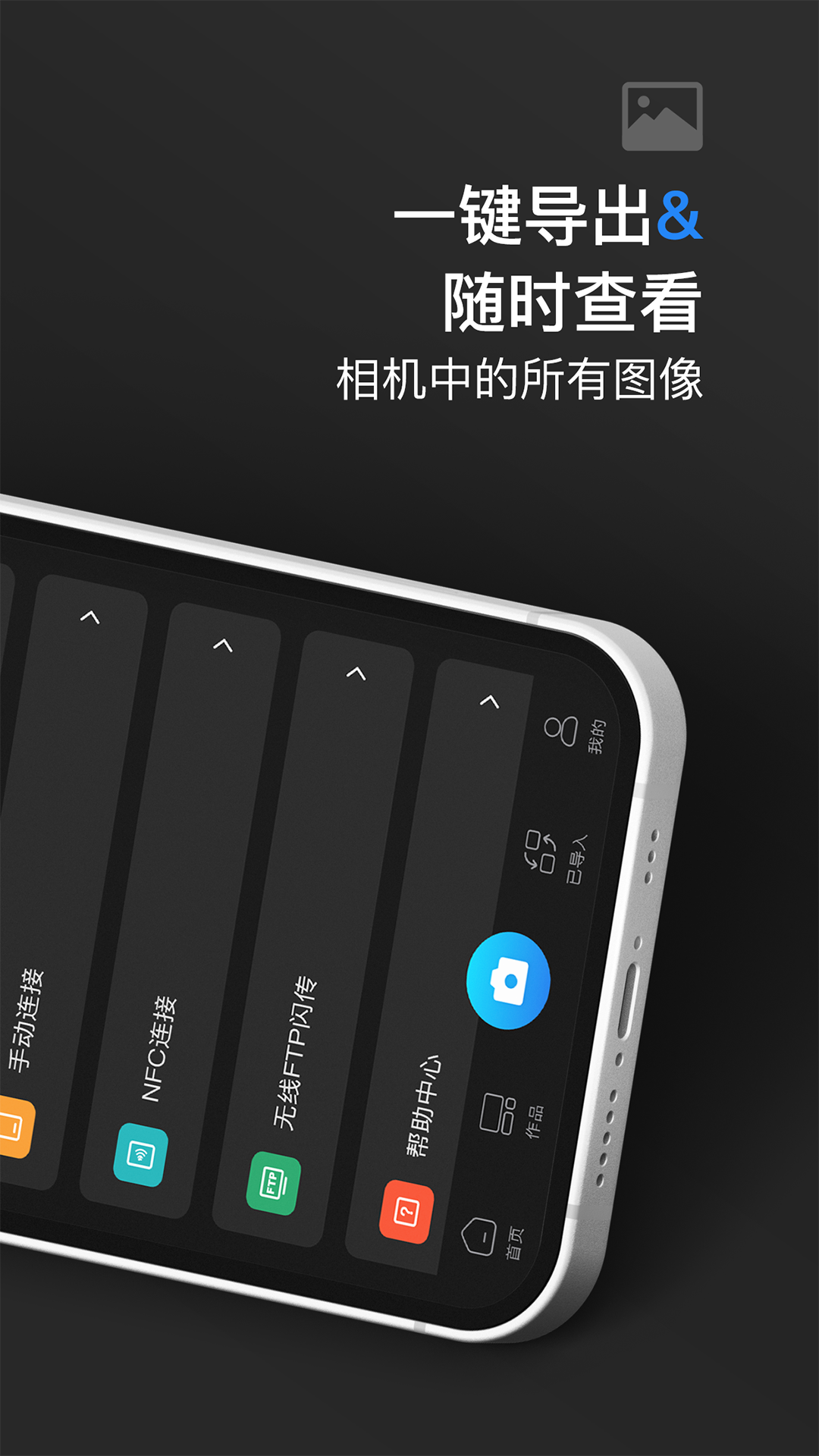 精彩截图-Alpha Linker相机连接2025官方新版