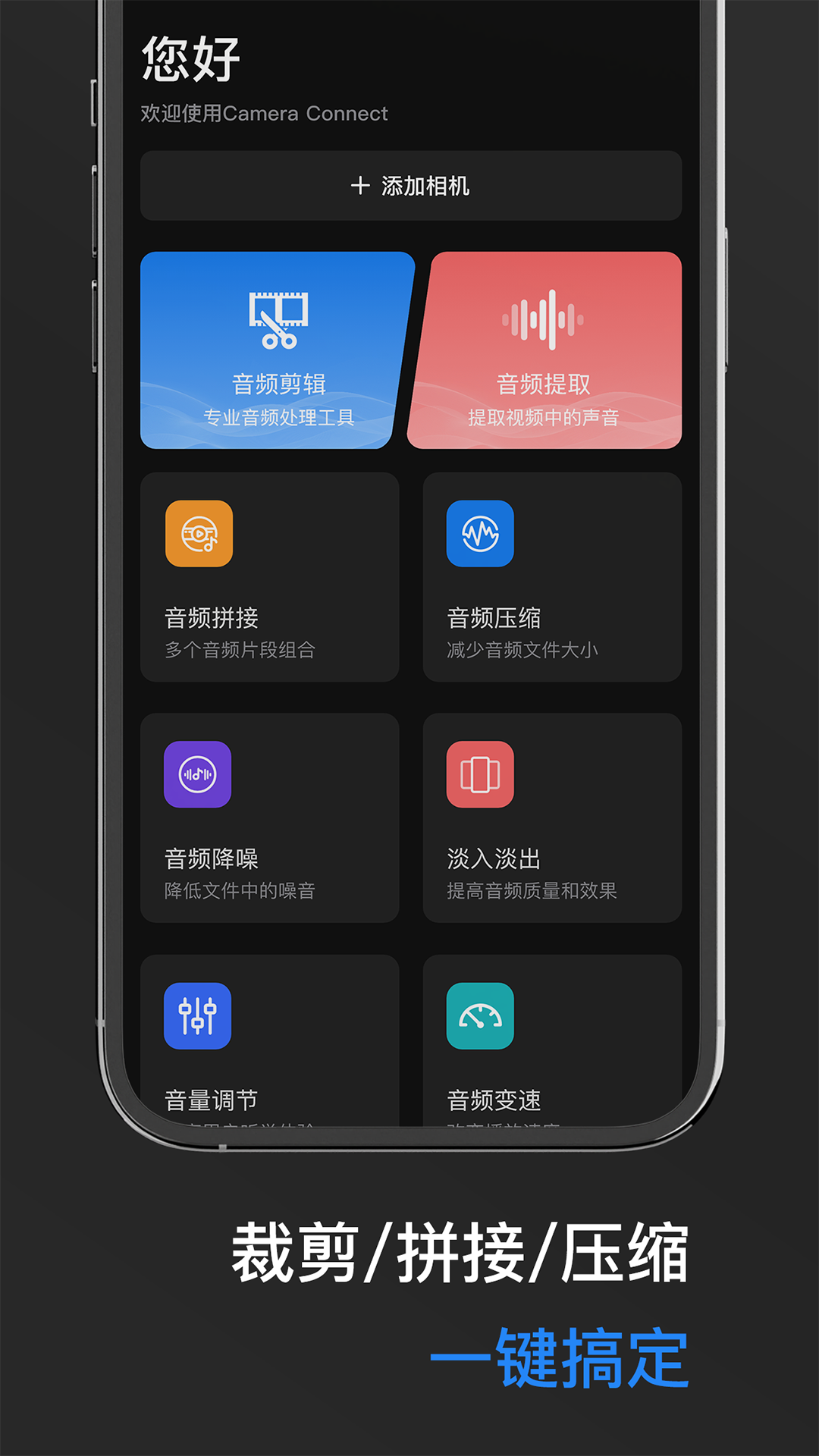 精彩截图-Alpha Linker相机连接2025官方新版