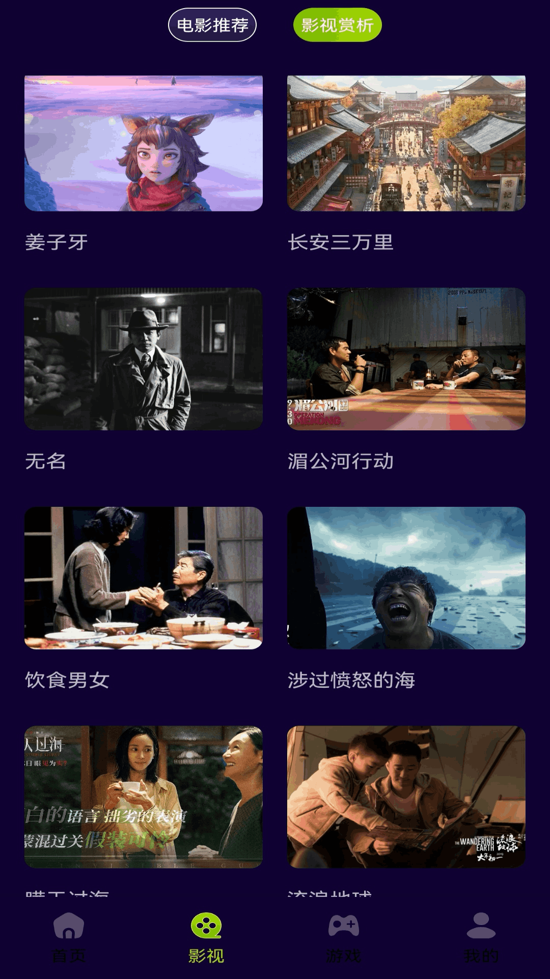 精彩截图-我的电视投屏2026官方新版