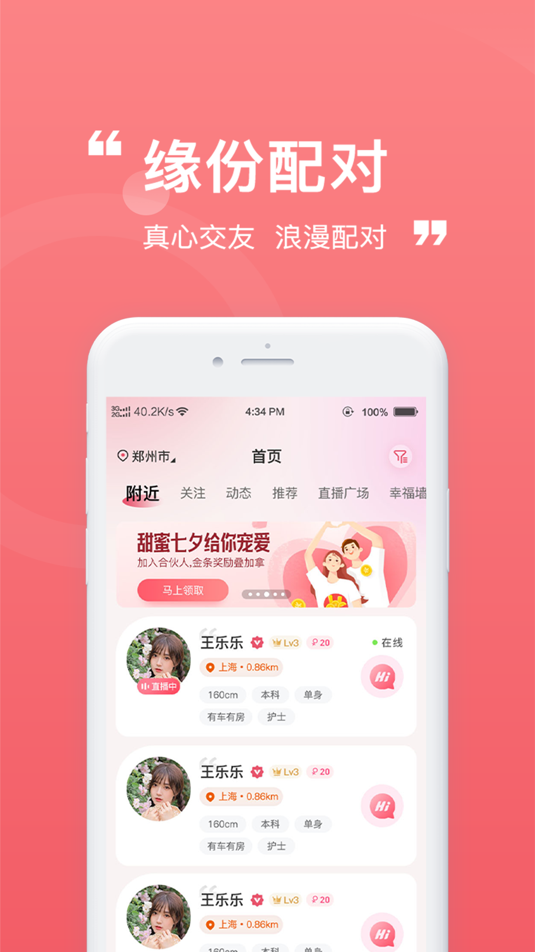 精彩截图-小树林2026官方新版