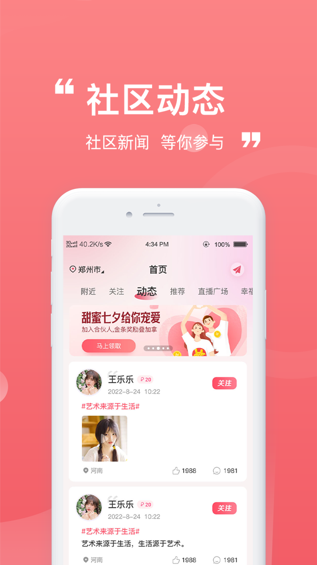 精彩截图-小树林2026官方新版