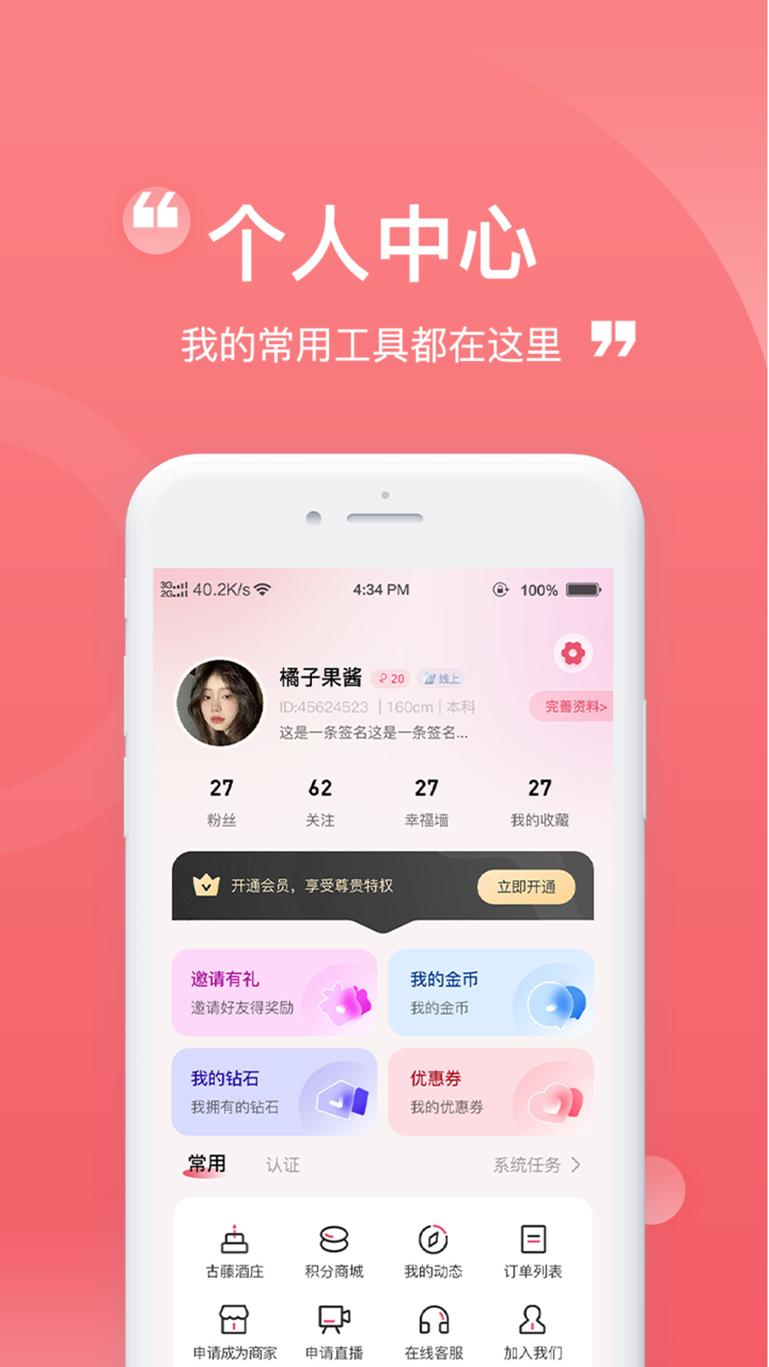 精彩截图-小树林2026官方新版