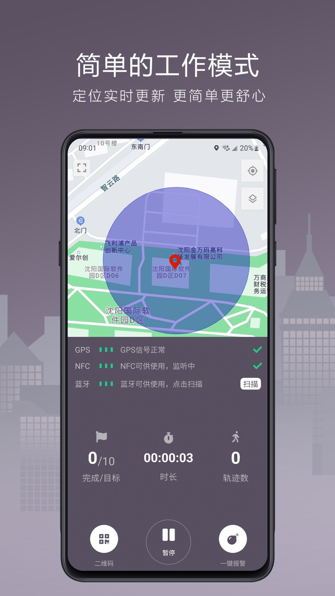 精彩截图-巡检宝Next2026官方新版