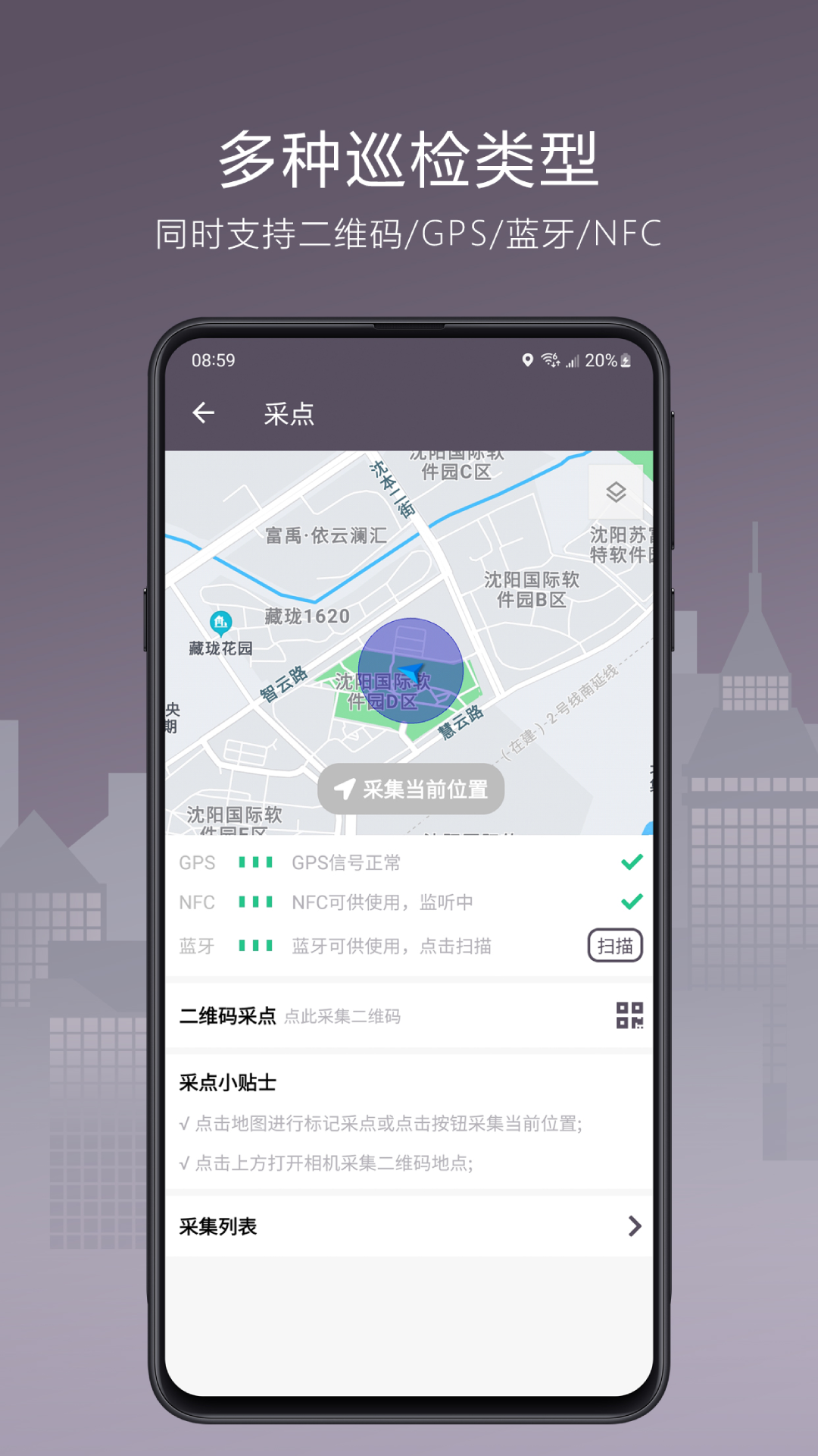 精彩截图-巡检宝Next2026官方新版