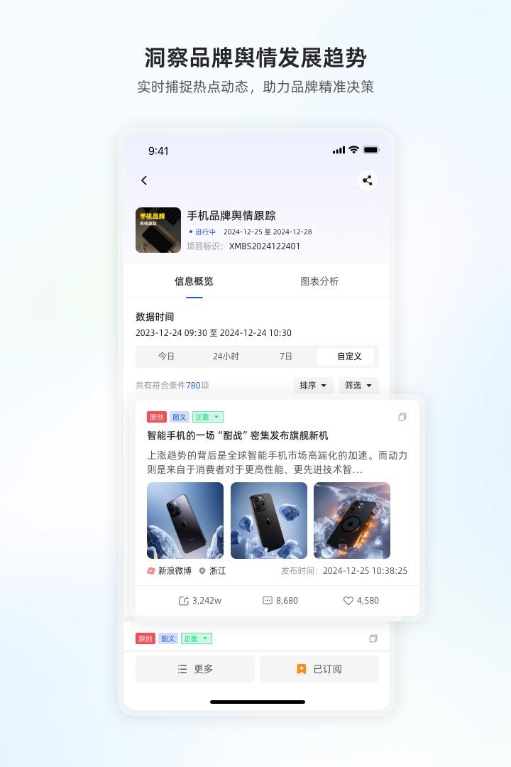精彩截图-口袋公关2025官方新版