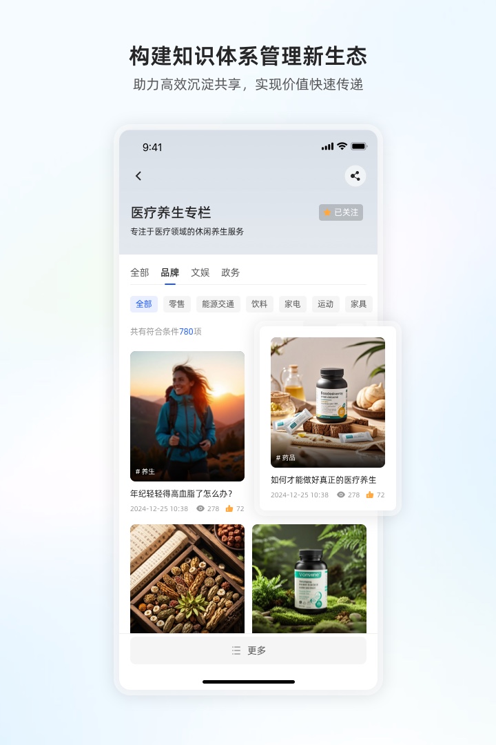 精彩截图-口袋公关2026官方新版