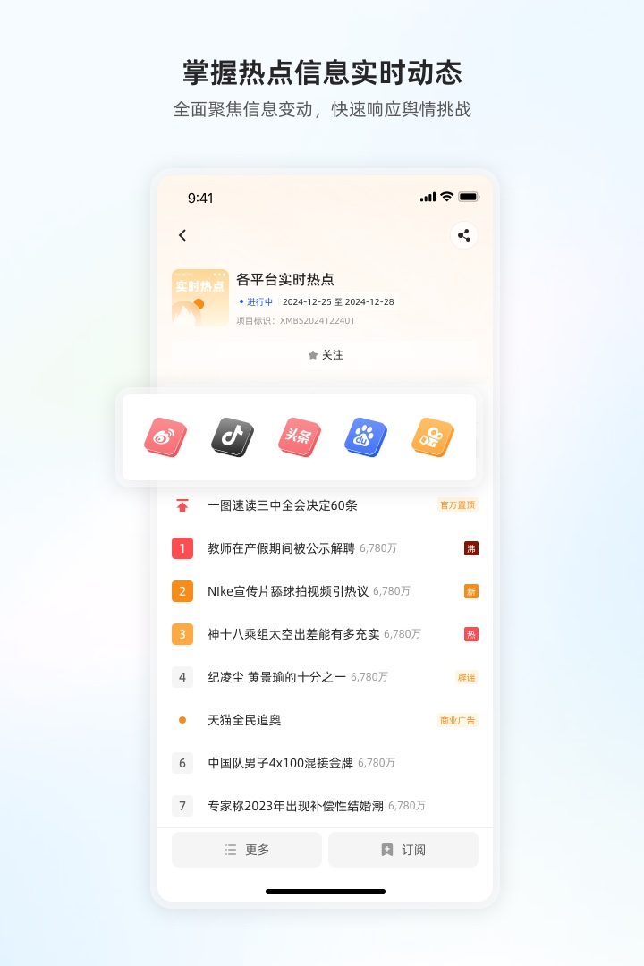 精彩截图-口袋公关2025官方新版