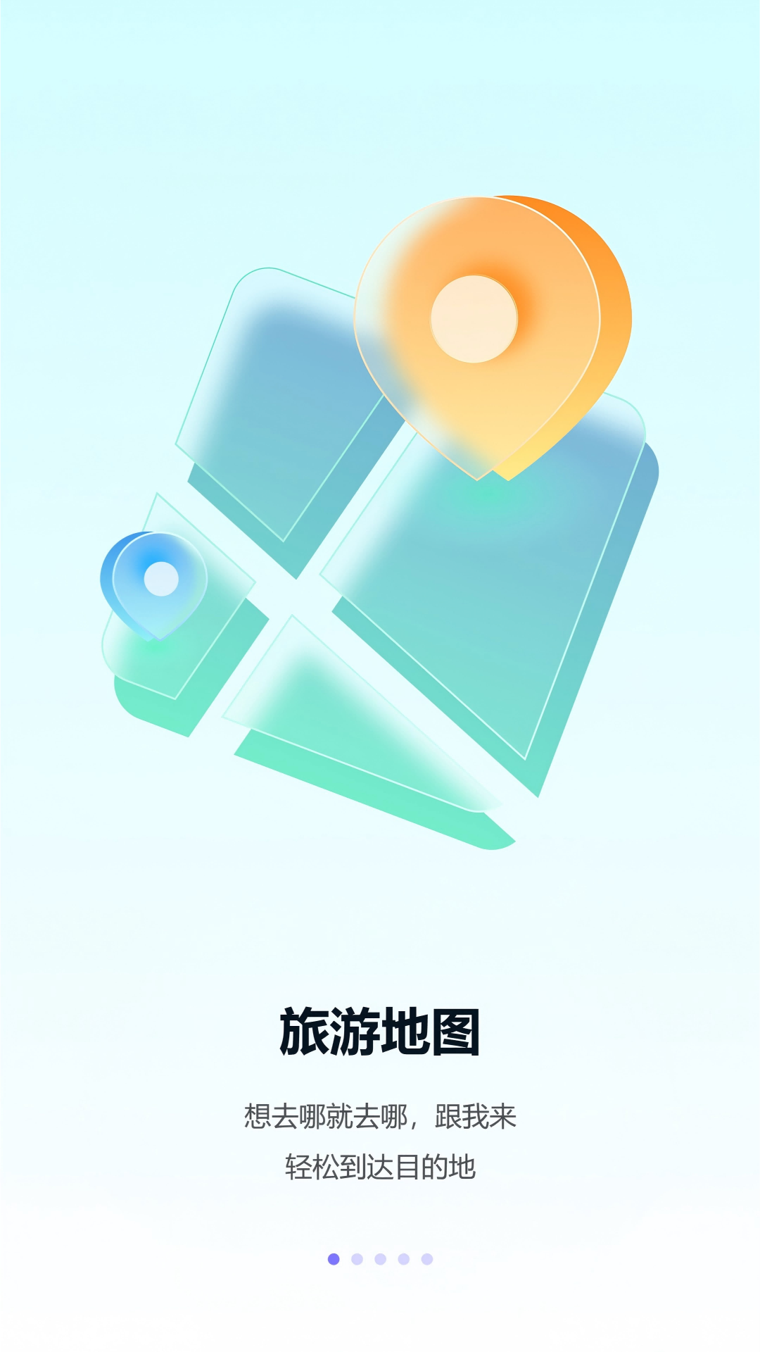 精彩截图-伴游宝系统2026官方新版