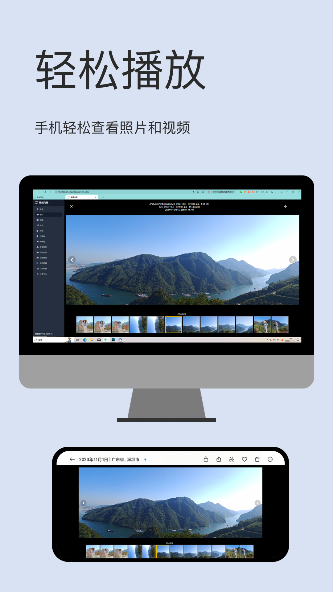 精彩截图-轻松闪传2026官方新版