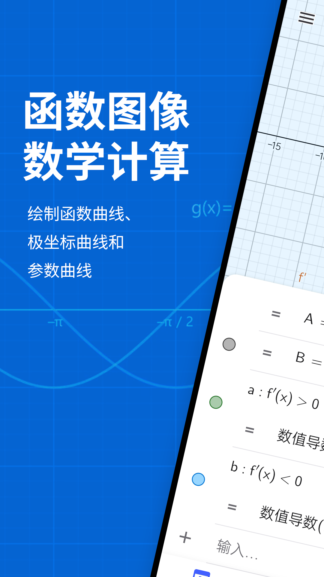 精彩截图-函数图像数学计算2025官方新版