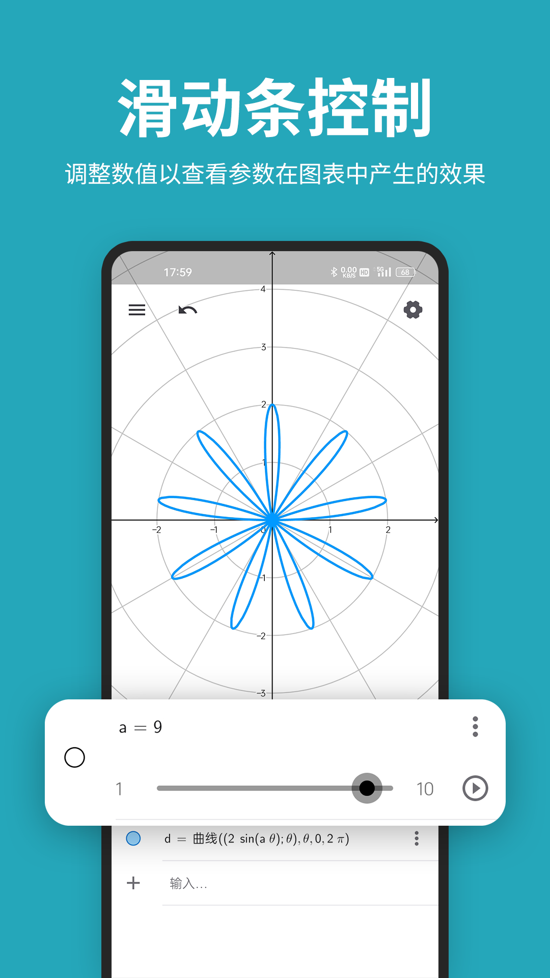 精彩截图-函数图像数学计算2025官方新版