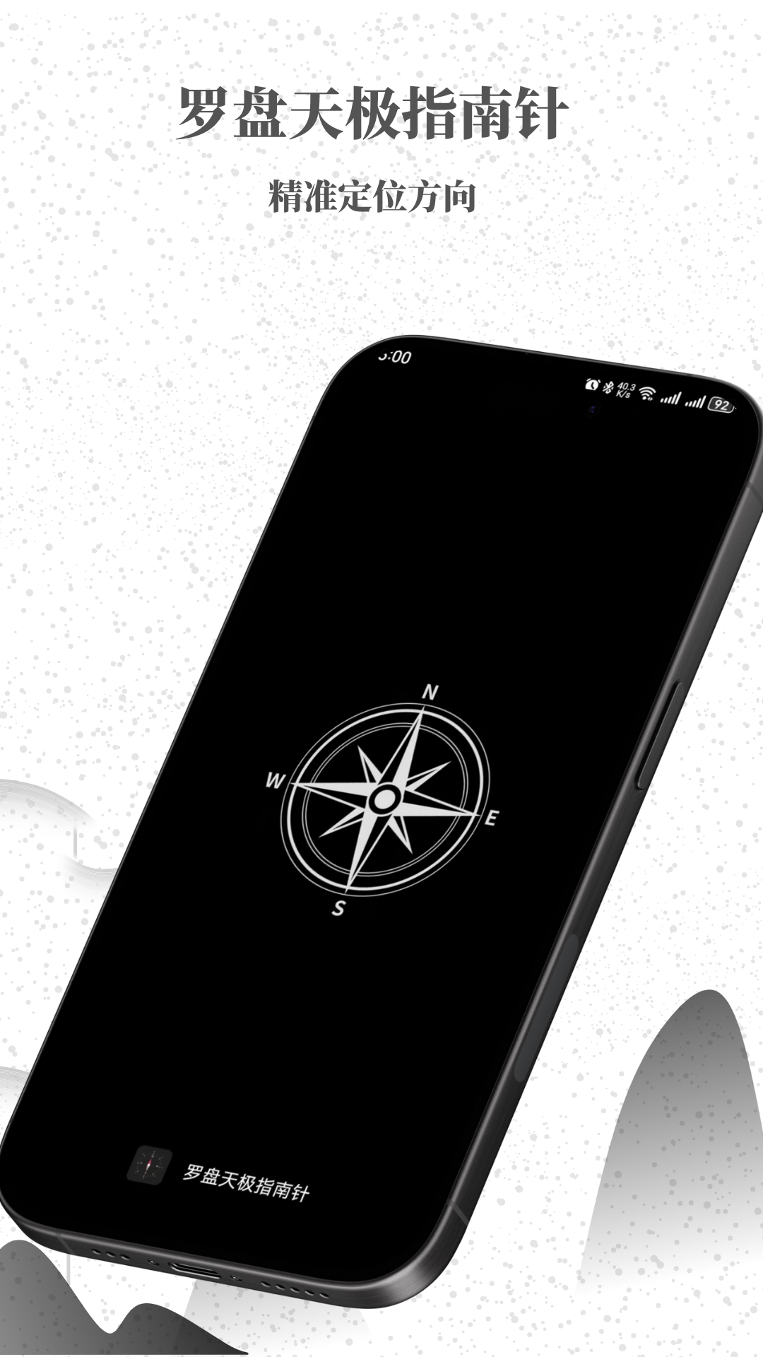 精彩截图-罗盘天极指南针2026官方新版