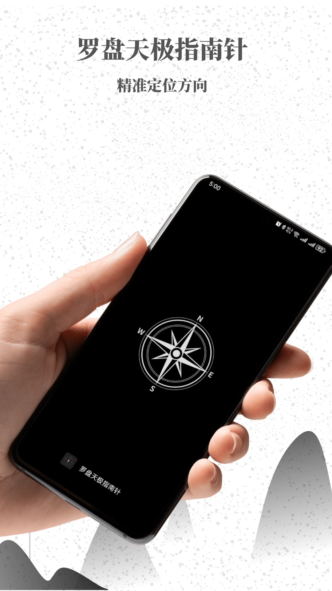 精彩截图-罗盘天极指南针2026官方新版