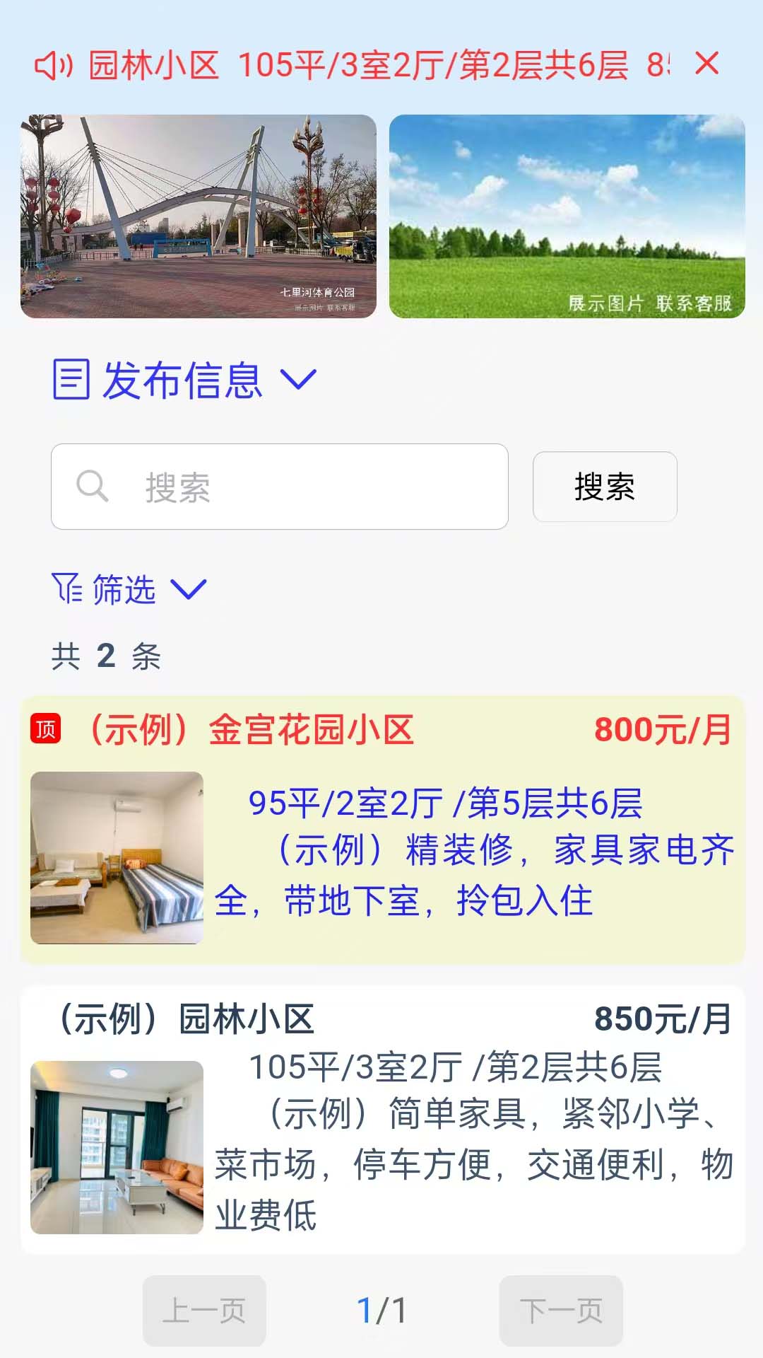 精彩截图-邢台同城2026官方新版