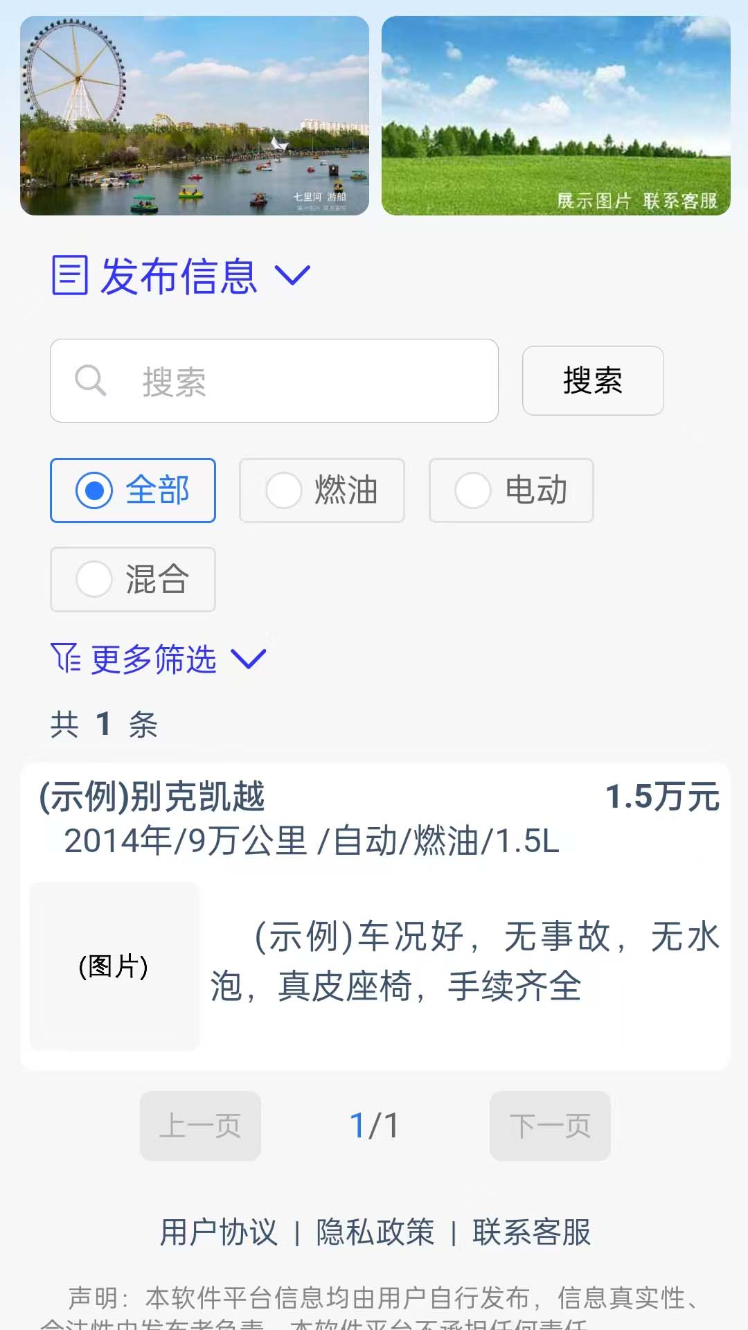 精彩截图-邢台同城2026官方新版