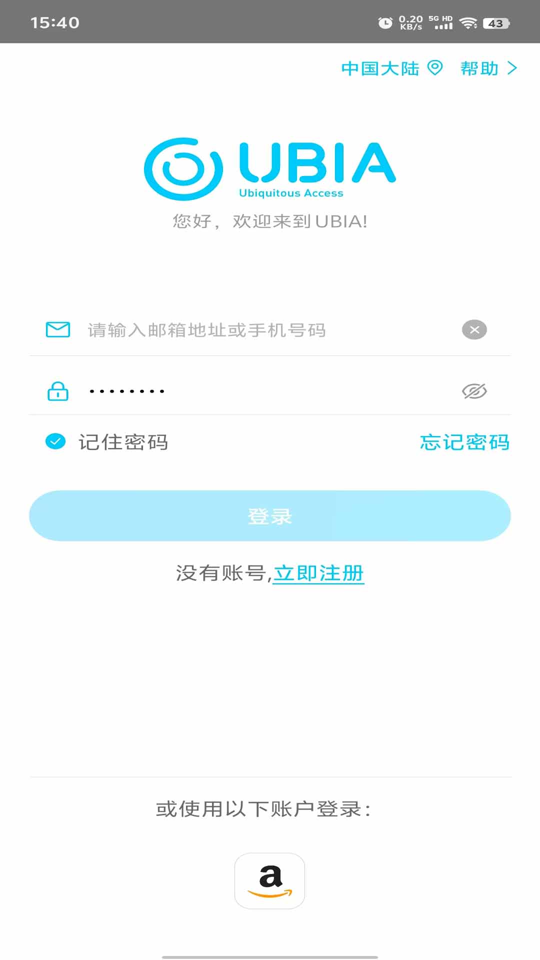 精彩截图-UBoxPro2026官方新版