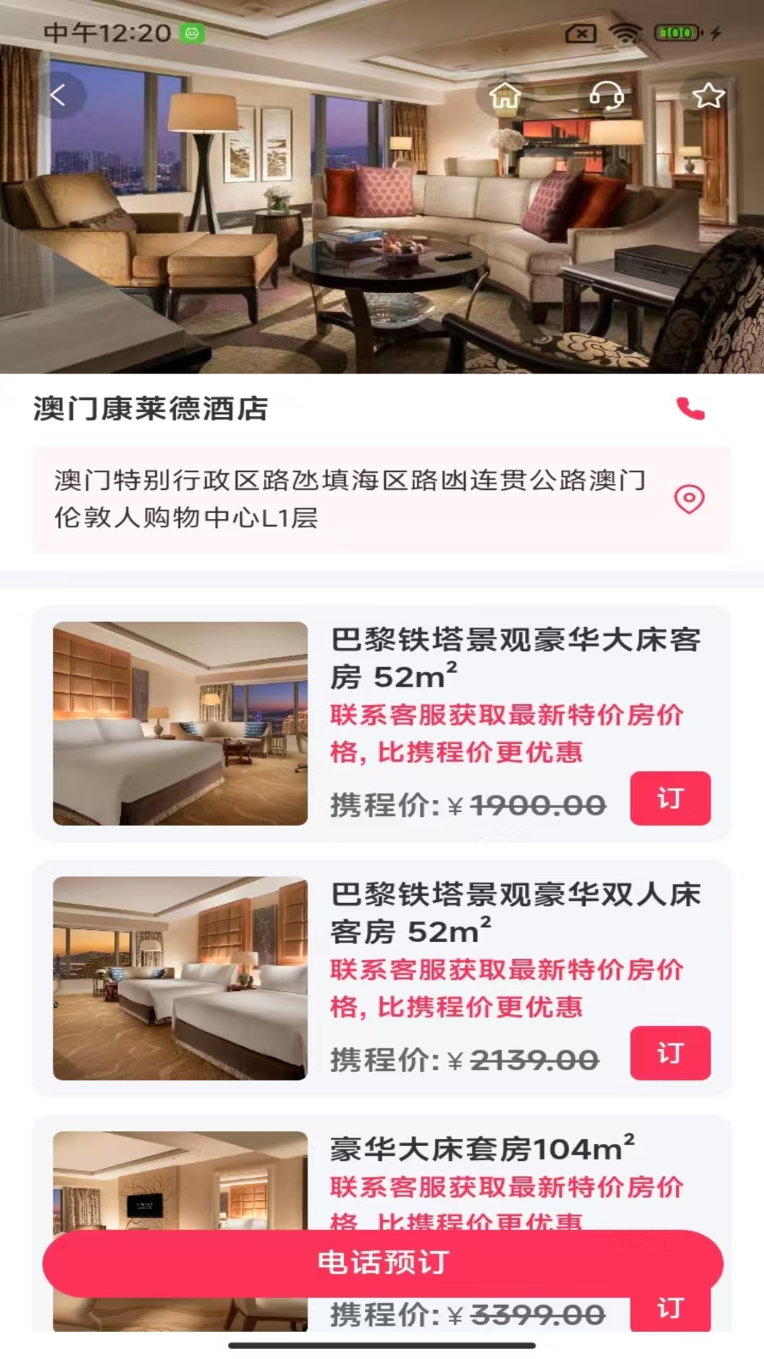 精彩截图-澳游2026官方新版