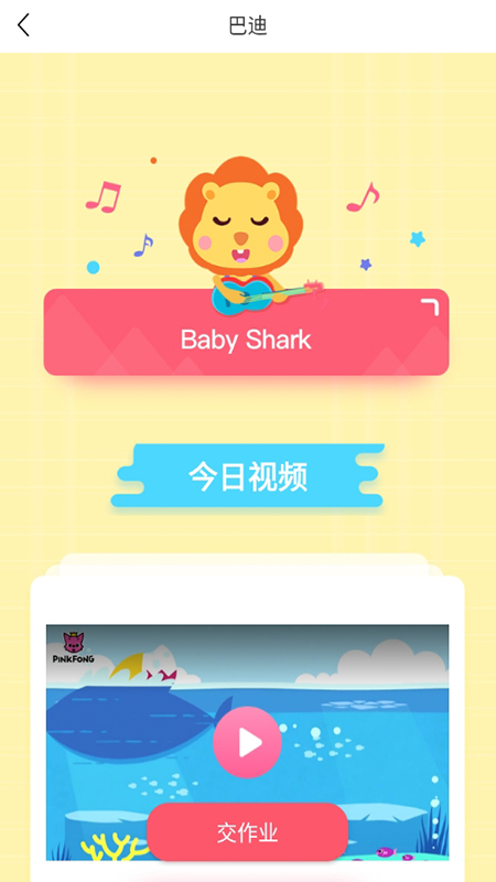 精彩截图-巴迪2026官方新版