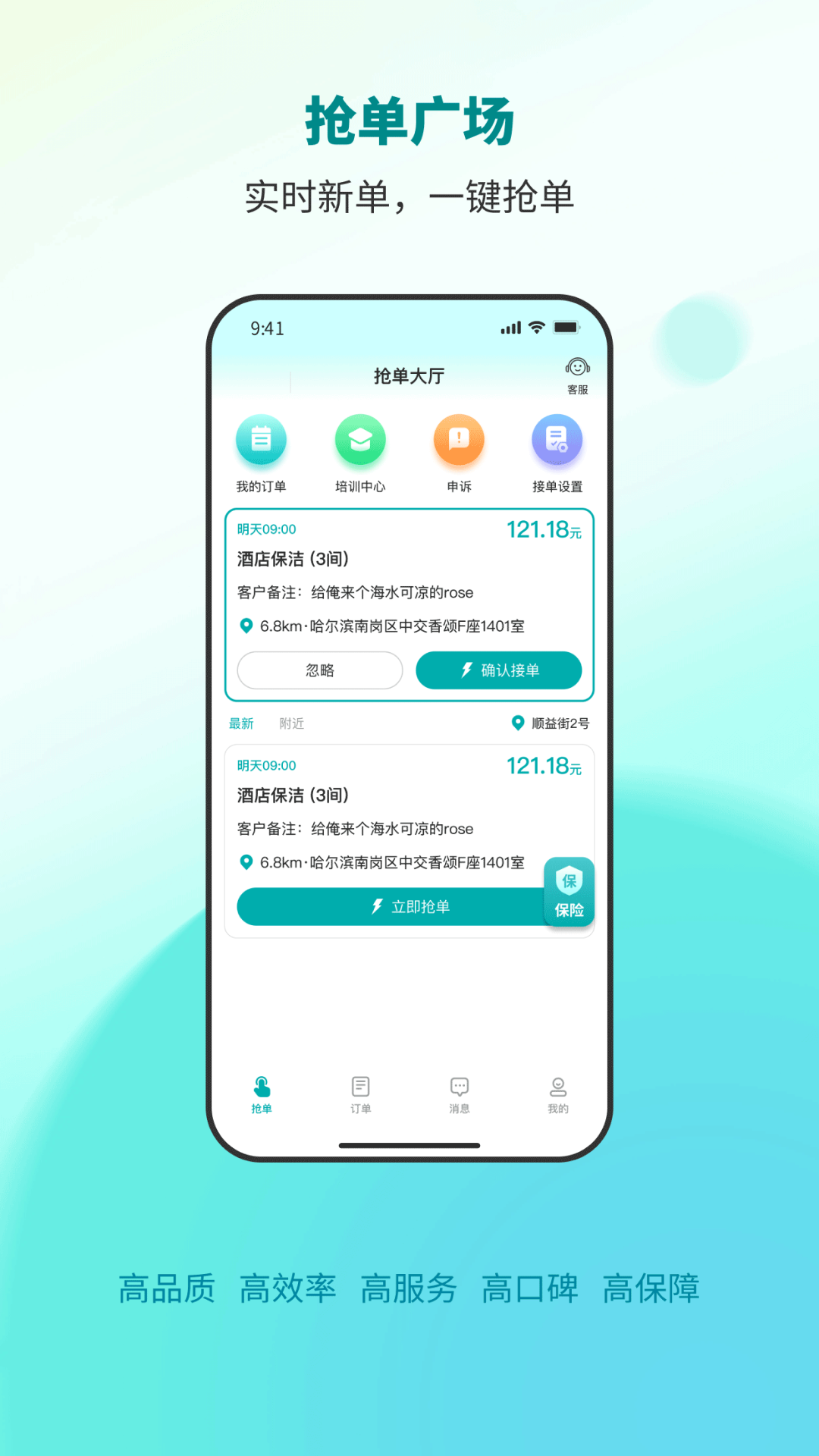 精彩截图-青芒果到家服务宝2025官方新版