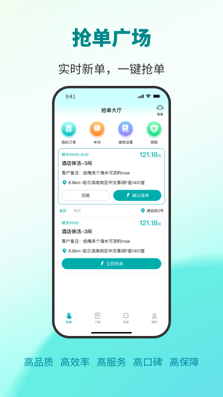 精彩截图-青芒果到家服务宝2025官方新版