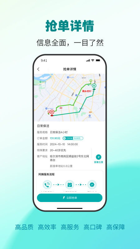 精彩截图-青芒果到家服务宝2025官方新版