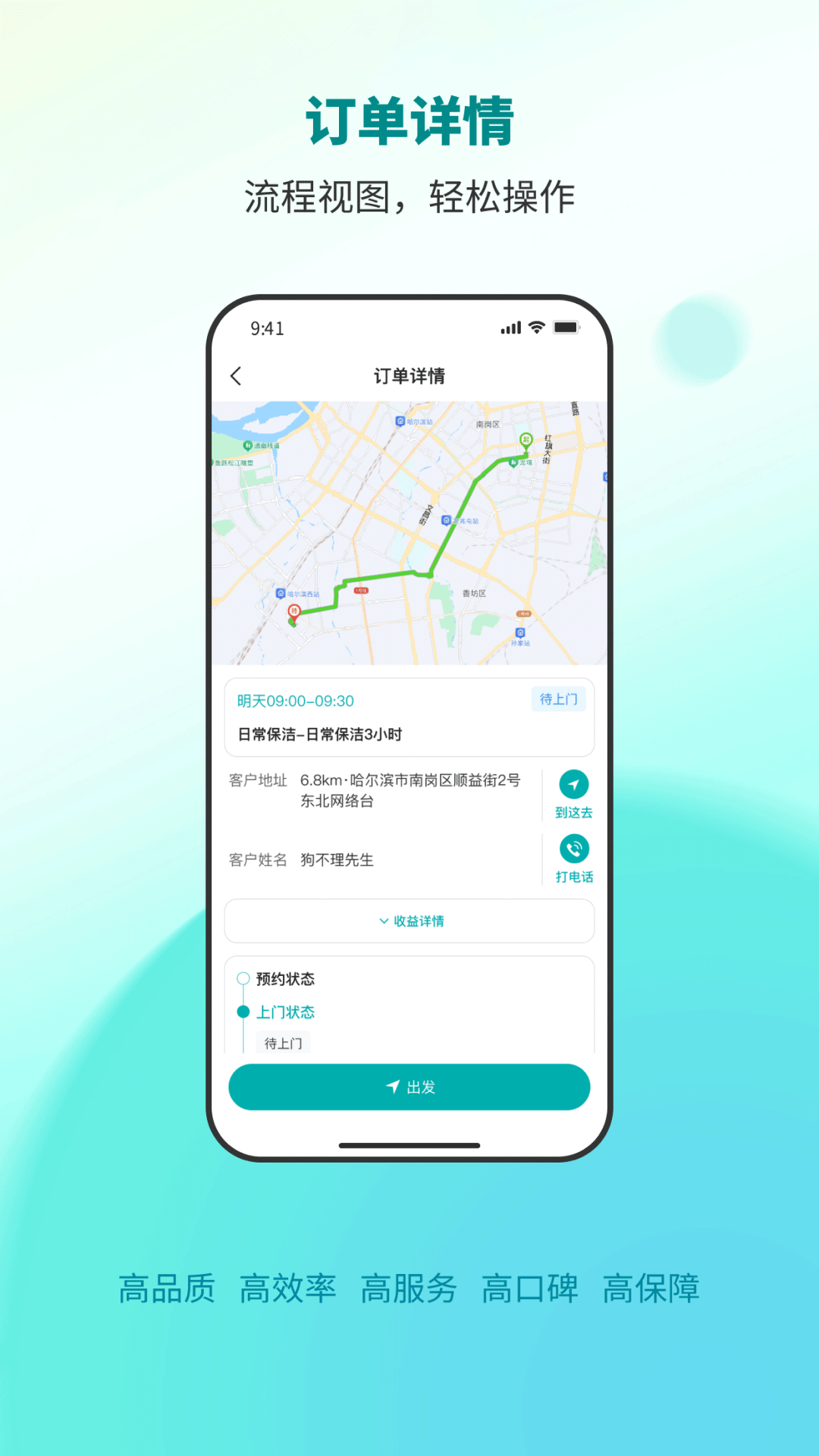 精彩截图-青芒果到家服务宝2025官方新版