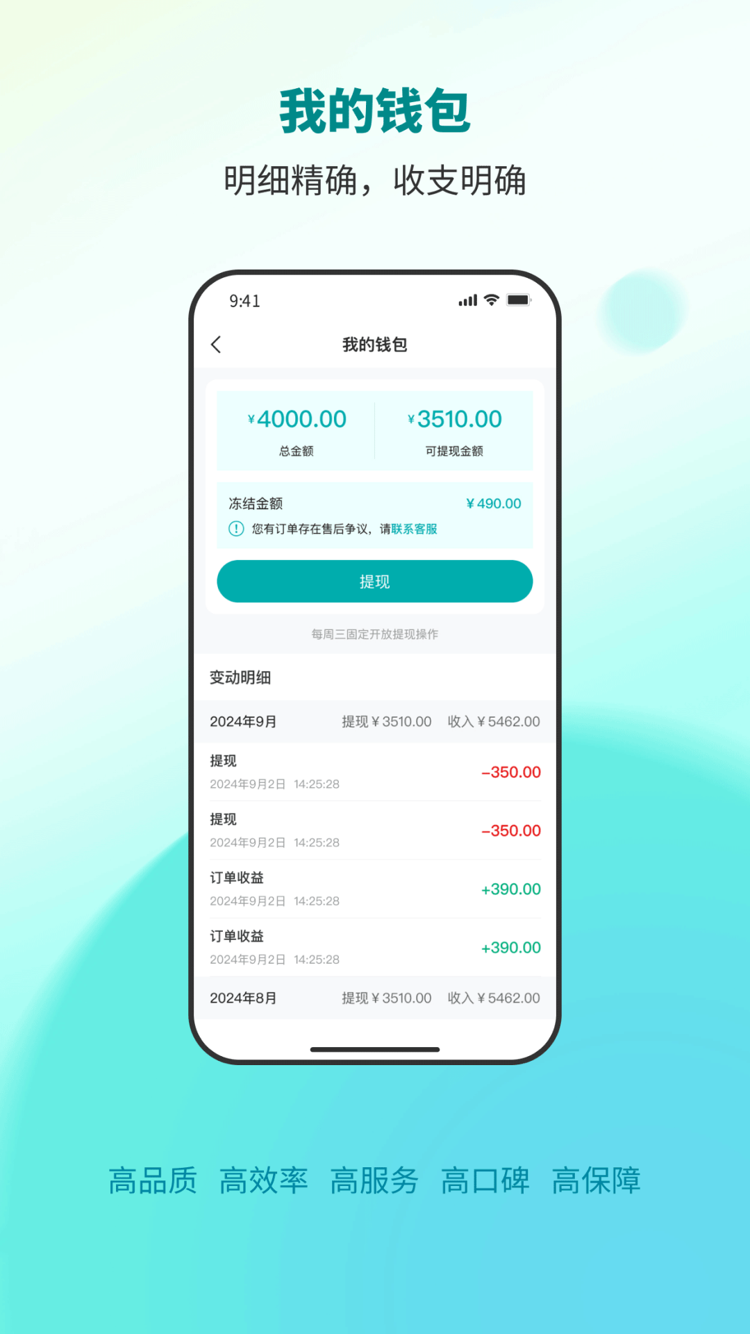 精彩截图-青芒果到家服务宝2025官方新版