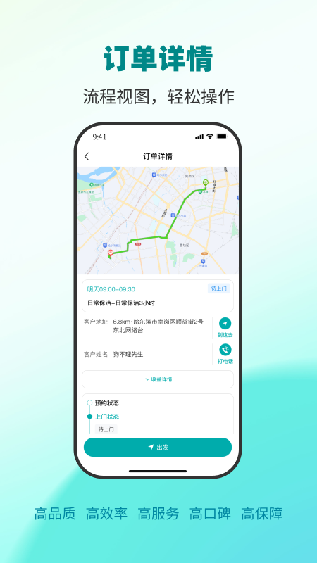 精彩截图-青芒果到家服务宝2025官方新版
