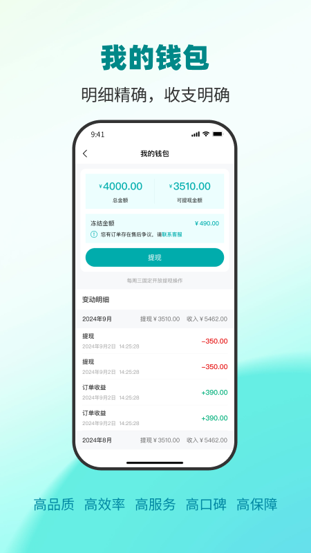 精彩截图-青芒果到家服务宝2025官方新版