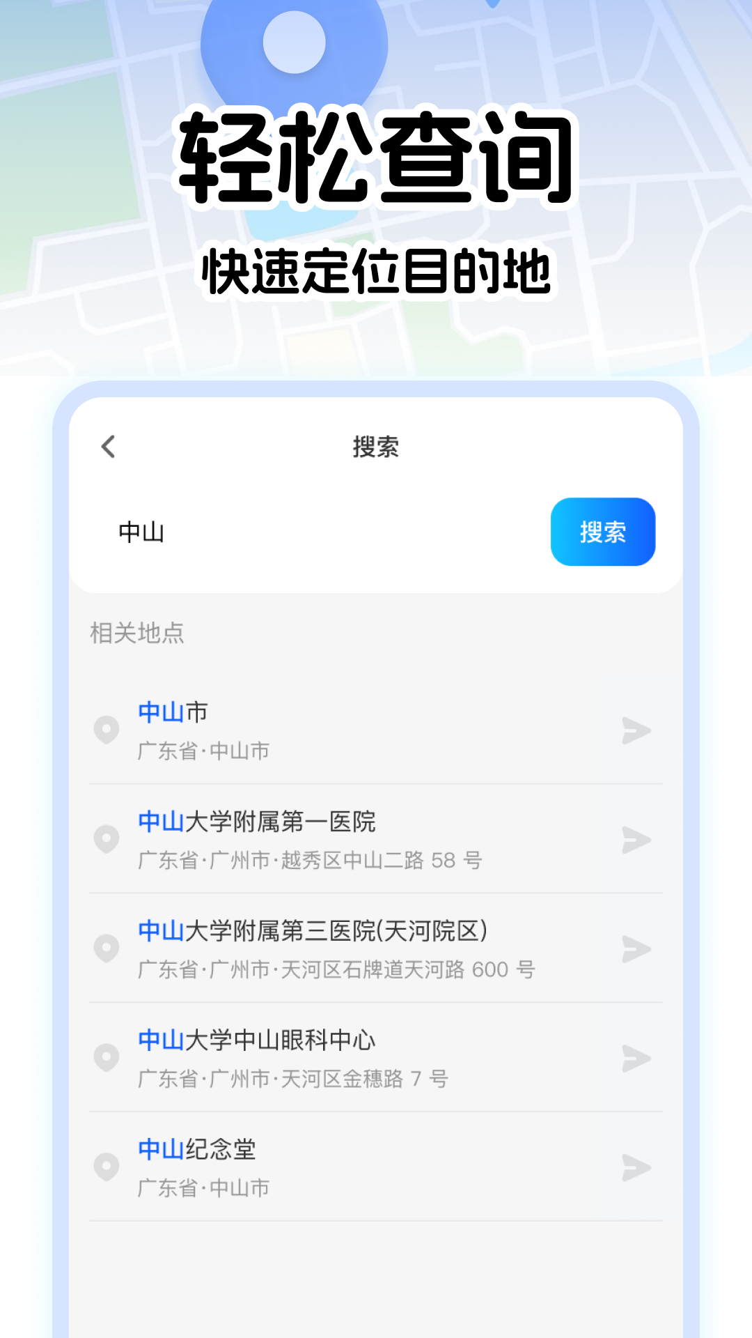 精彩截图-百行实时地图2026官方新版