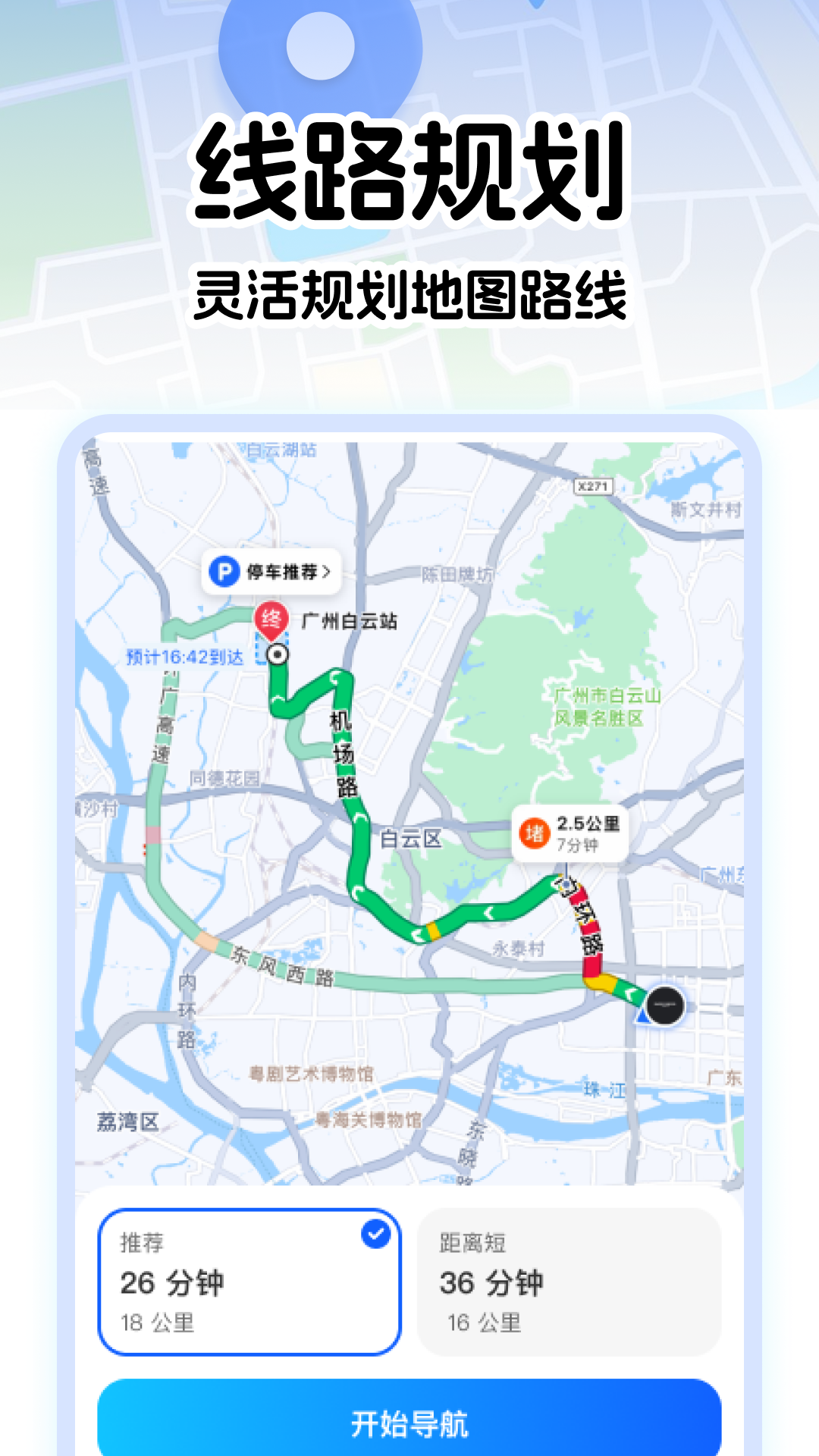 精彩截图-百行实时地图2026官方新版