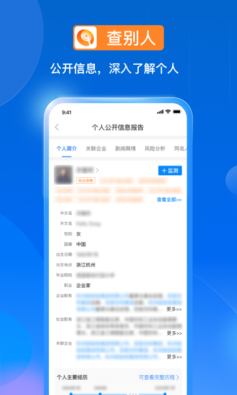 精彩截图-天寻2026官方新版