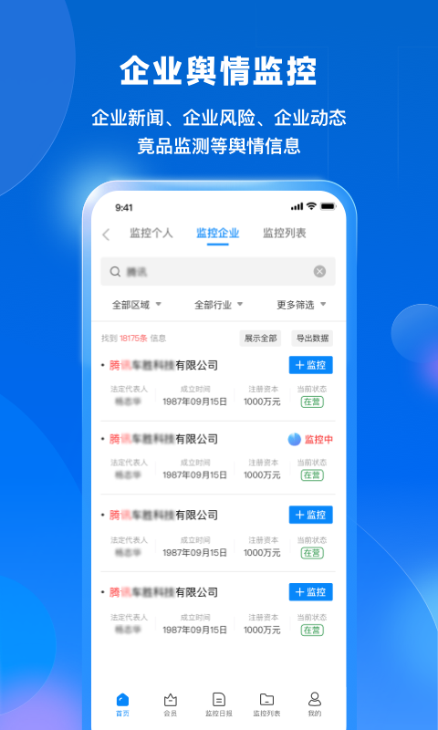 精彩截图-天寻2026官方新版