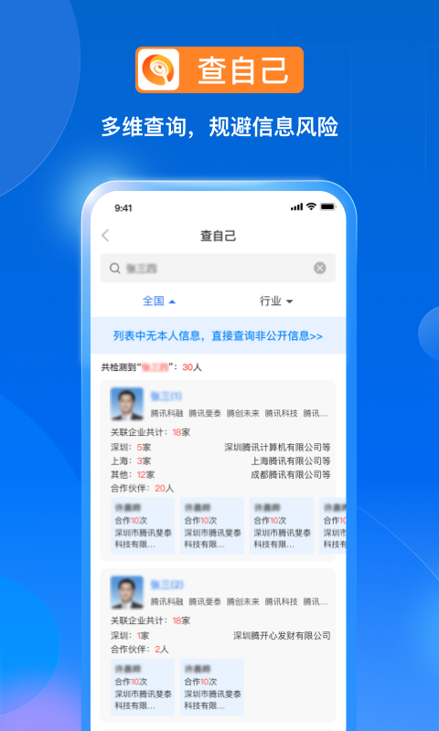 精彩截图-天寻2026官方新版