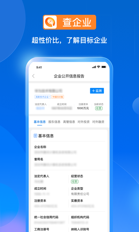 精彩截图-天寻2026官方新版