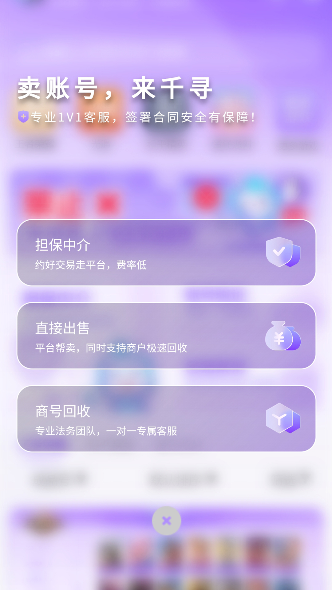 千寻代售 截图 2